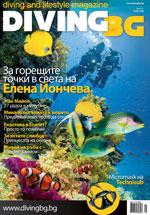DivingBG, Issue 1